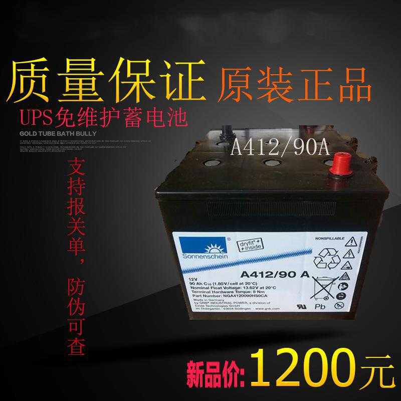 德国阳光蓄电池A412/100A 12v100ah直流屏UPSEPS电源机房胶体电池