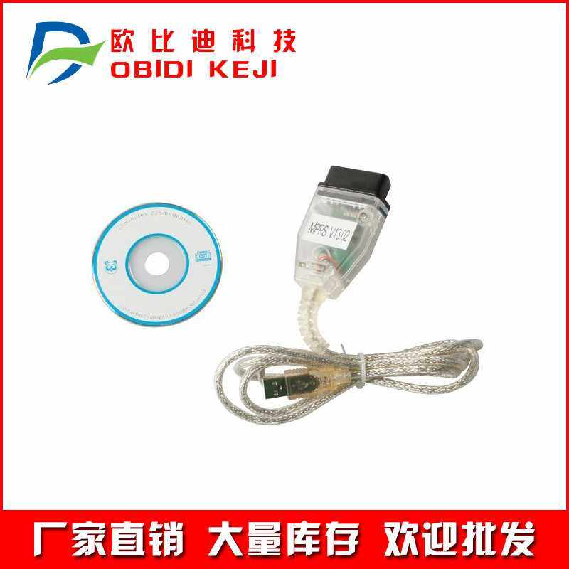 跨境SMPS MPPS V13.02 ECU Chip Tuning Tool Flash USB OBDCable