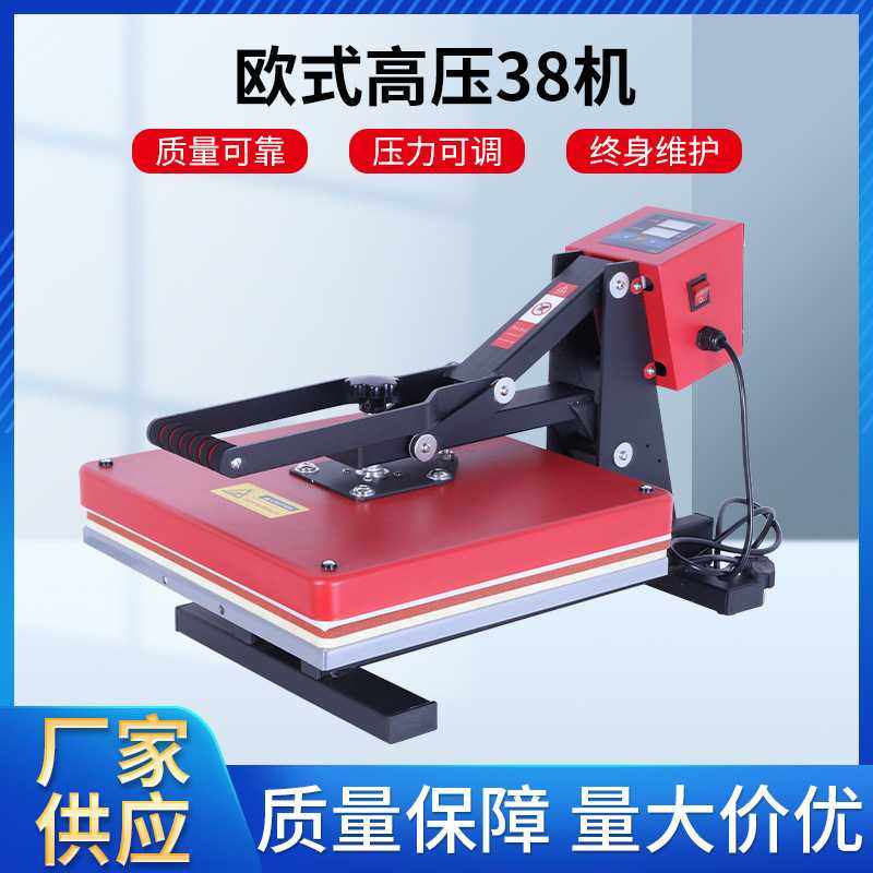 38高压平板烫画机热转印衣服印花烫钻压衬压烫机服装印花机热升华,电子元器件市场,其它元器件,淘宝优惠券,粉丝福利购,淘宝优惠卷