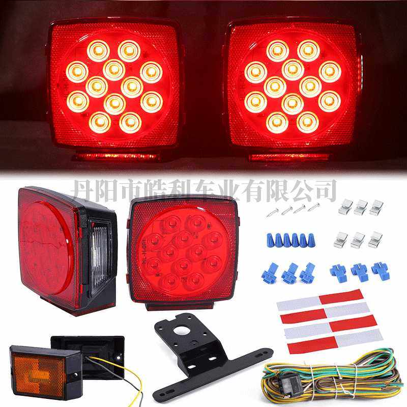 ebay 亚马逊拖车尾灯LED边灯支架线束带反光条 套件 HL-H-004-2