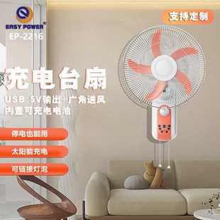 wall rechargeable fan 16寸太阳能充电壁扇solar 工厂直销新款