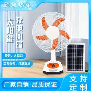 16寸太阳能风扇家用充电风扇充电带照明应急台式 fan 风扇solar
