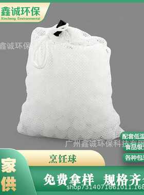 食品认证FDA食品级防蒸发保温 烹饪球 空心球