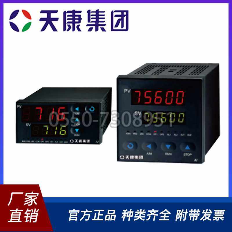 安徽天康TK6708H/808H流量积算仪智能数显温控器智能数显厂家直销