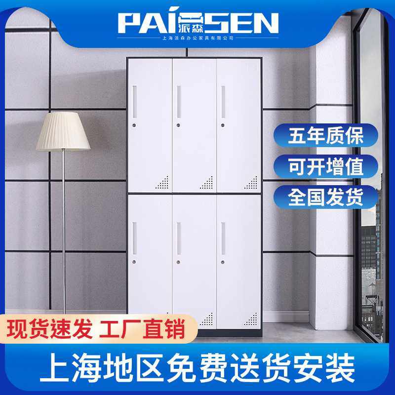 简约钢制拆装更衣柜办公档案资料物料柜员工4门2门柜钢制更衣柜