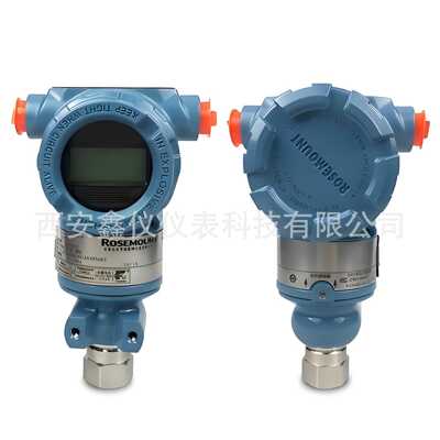 厂家直销罗斯蒙特3051TG/TA压力变送器扩散硅压力变送器高精度