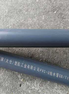 环琪 PN10 PN16 灰色UPVC给排水管  DN80 90MM PVC-U工业管