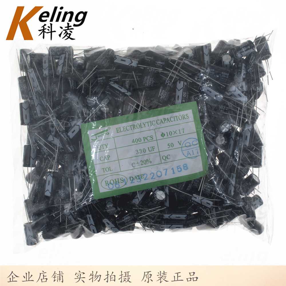JWCO电解电容 铝电解电容器 50V330UF 330UF50V 10*17 1袋400只