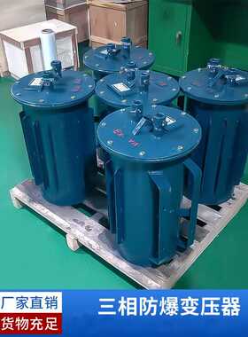 工厂矿用三相防爆变压器 1140V变660V转380V220VKSG-5KVA干式防爆