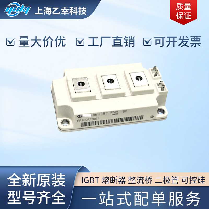 德国进口IGBT模块FF200 300 450 600 R12KE3_E  KE4_E  400R06KE3
