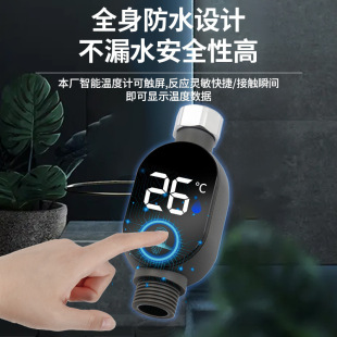 ZDB9 花洒温度计宝宝洗澡测温感温淋浴配件显示器家用水温计专用