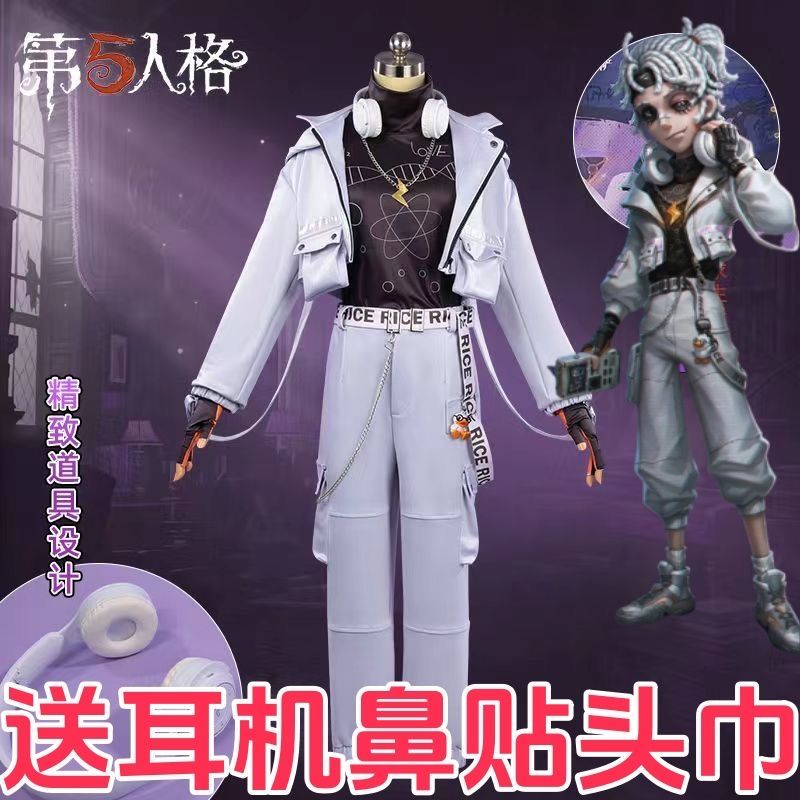第五人格cos服囚徒小黄鸭联动cos奇珍时装游戏同款全套