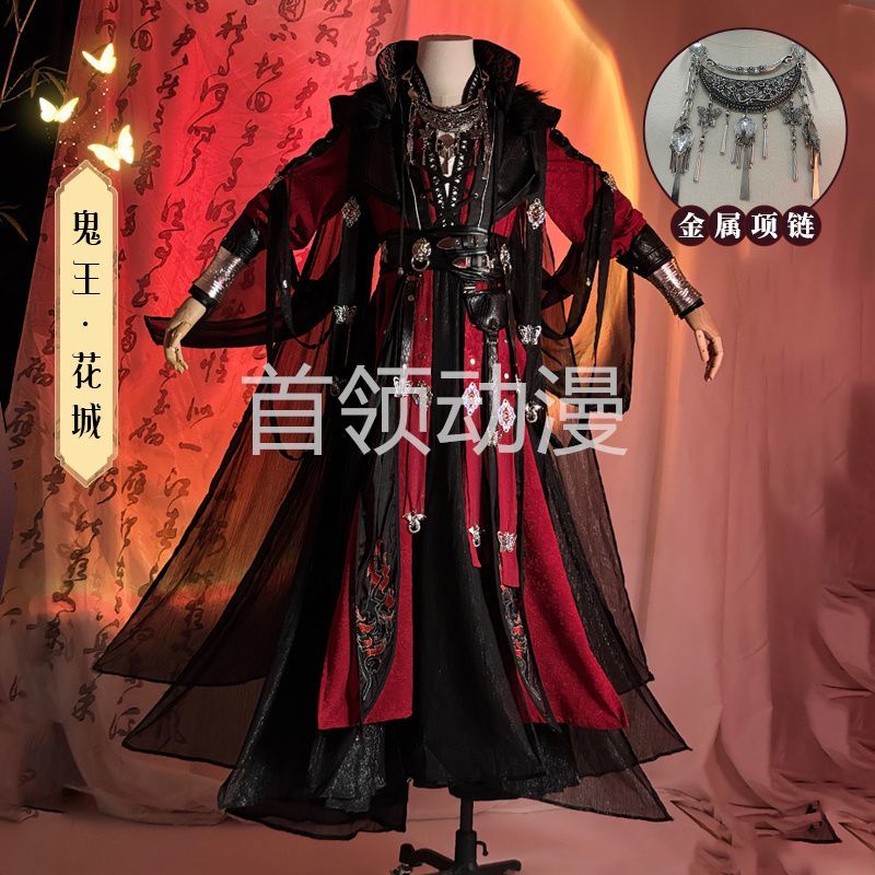 天官赐福花城cos服衍生古风古装汉服花城厄命cospaly动漫套装男女