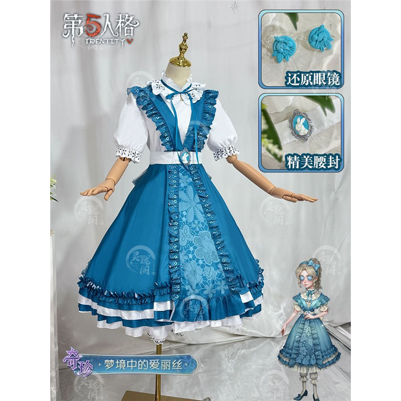 第五人格记者演绎之星cos服梦境中的爱丽丝cosplay二次元服装女