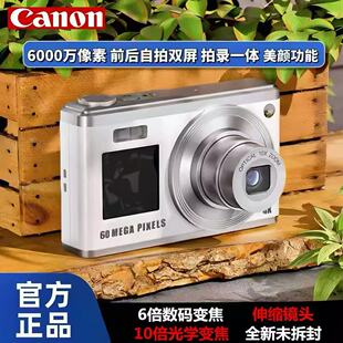 全新佳能数码相机高清小型ccd学生入门级家用旅游自拍随身卡片机