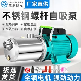 不锈钢螺杆自吸泵塔无水井小型家用增压泵V高扬程自来水220抽水泵