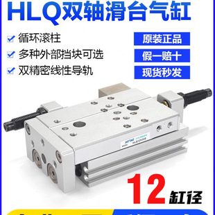30Q精密雙40 12H氣缸 亞德客 20X150氣動(dòng)滑臺(tái)0直線導(dǎo)軌軸滾珠型