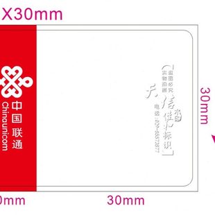 中国联通用标签打印纸光缆挂牌防水防油耐刮代客打印不干胶标签纸