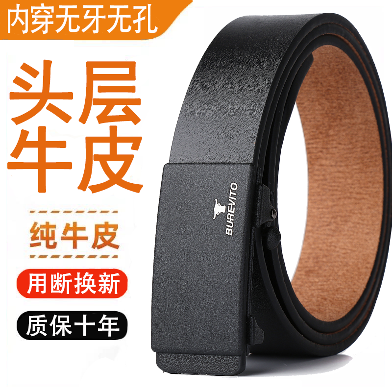 2025新款头层牛皮内穿内扣无牙自动扣男士皮带真皮裤腰带礼品男款