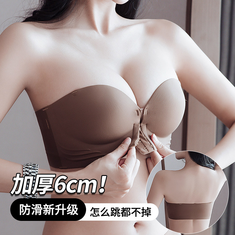 加厚6cm无肩带内衣女小胸聚拢防滑显大裹抹胸隐形无痕前扣文胸罩