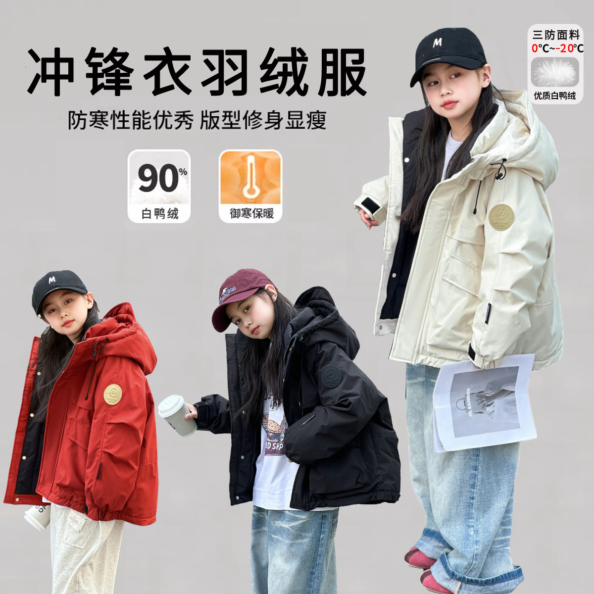 冬新款儿童羽绒服90白鸭绒冲锋衣工装派克中大童女童男厚连帽外套