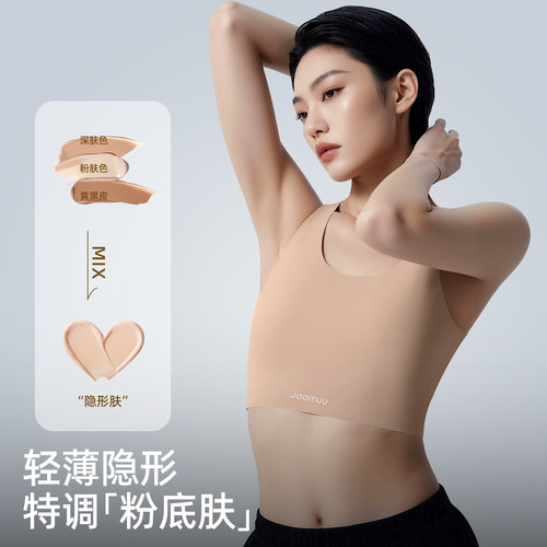 Joomuu粉底液束胸内衣大胸显小无痕隐形运动防凸点超平胸神器cos
