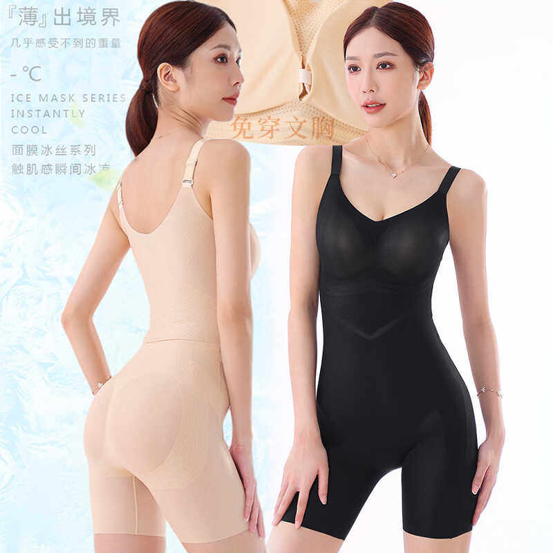 夏季薄款冰丝收腹连体塑身衣后脱式免穿文胸美体塑形内衣女束腰衣