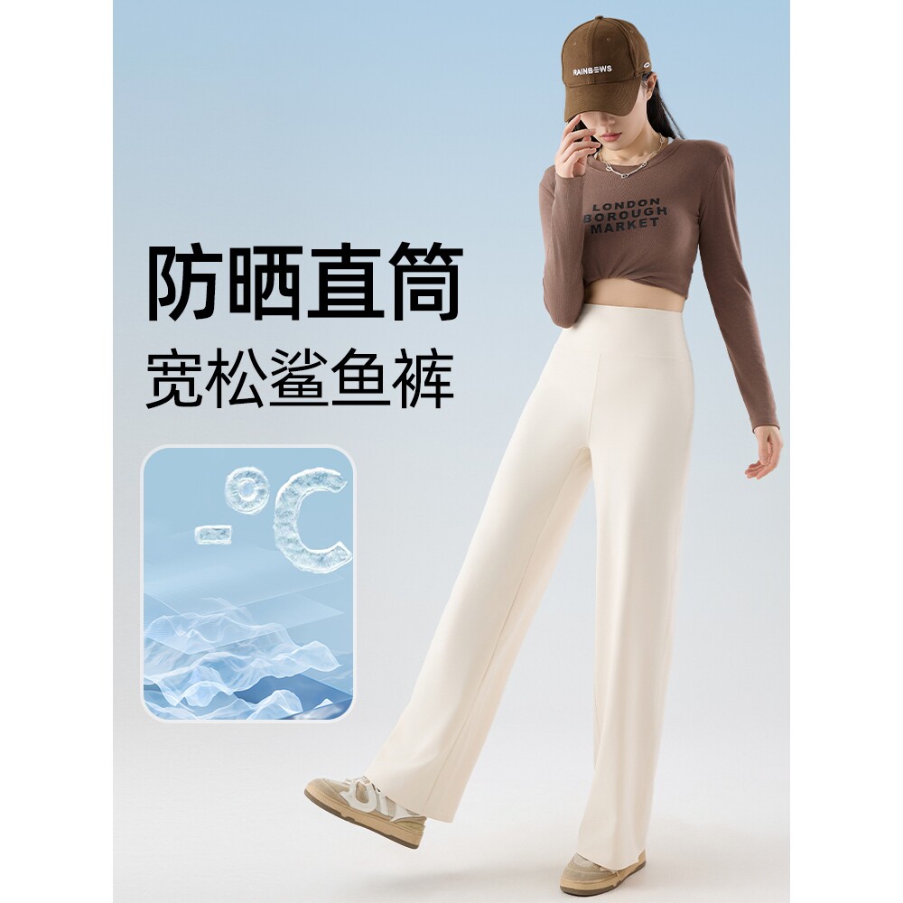 防晒直筒鲨鱼裤女外穿2025新款夏天薄款高腰垂感休闲宽松瑜伽长裤