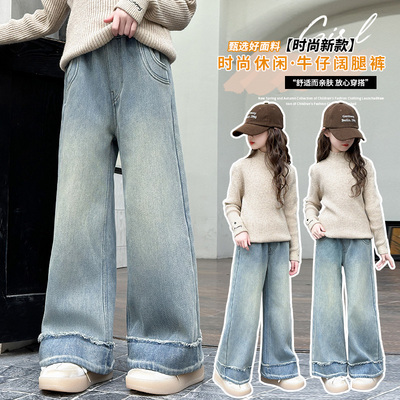 女童牛仔裤春秋2025新款加绒洋气阔腿裤儿童冬季休闲加厚直筒裤子