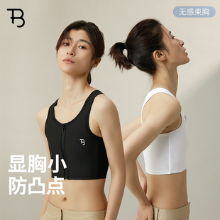宝塔束胸春季防震背心女裹胸运动塑胸大胸显小塑身内衣学生cos