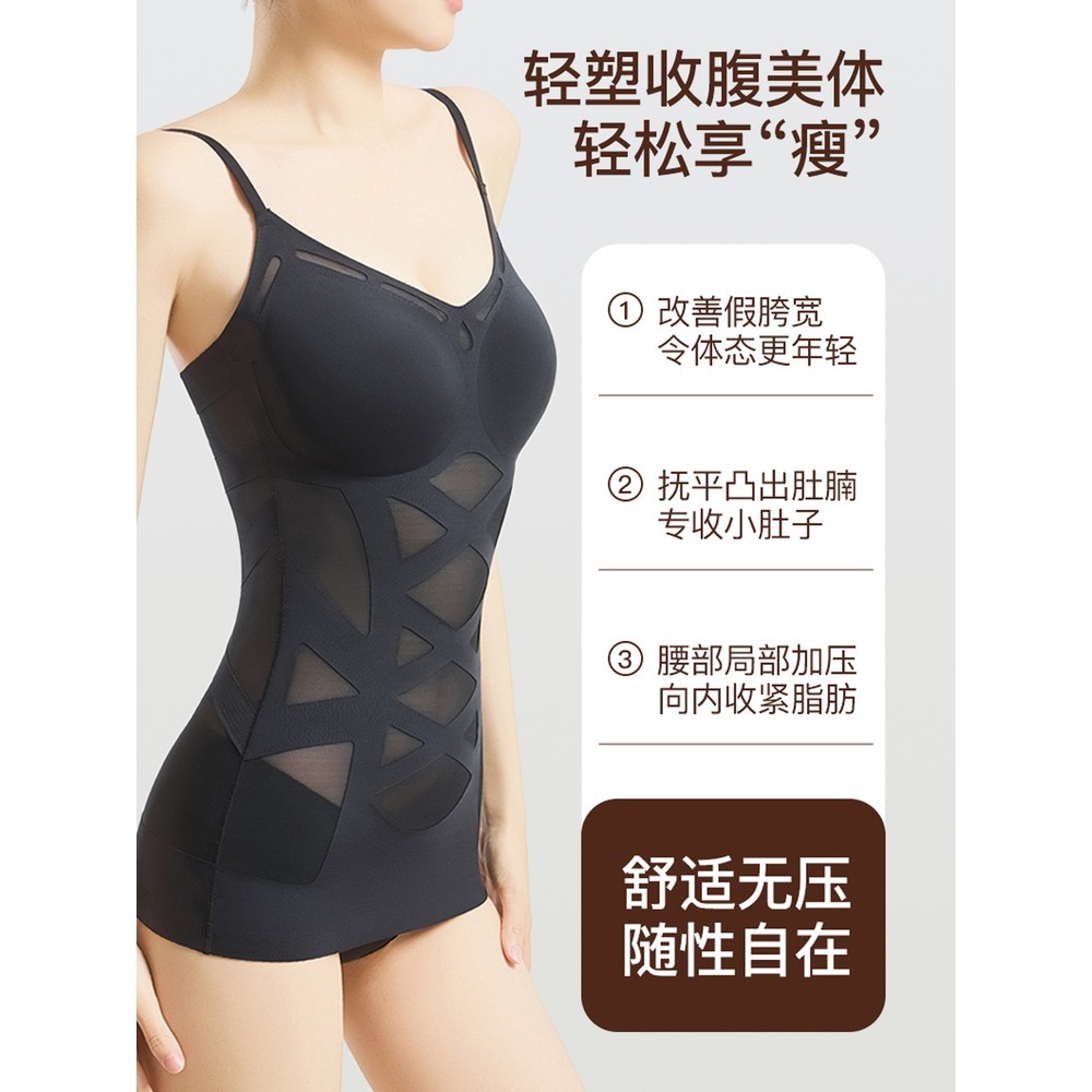 2025新款超薄无痕塑身衣上半身免穿文胸一体式美背收腹收腰美体衣,女装/女士精品,背心吊带,淘宝优惠券,粉丝福利购,淘宝优惠卷