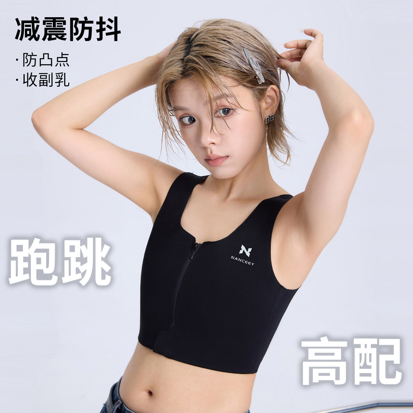 楠幸拉链无痕束胸背心内搭收副乳隐形女士防凸点大码内衣塑身衣薄