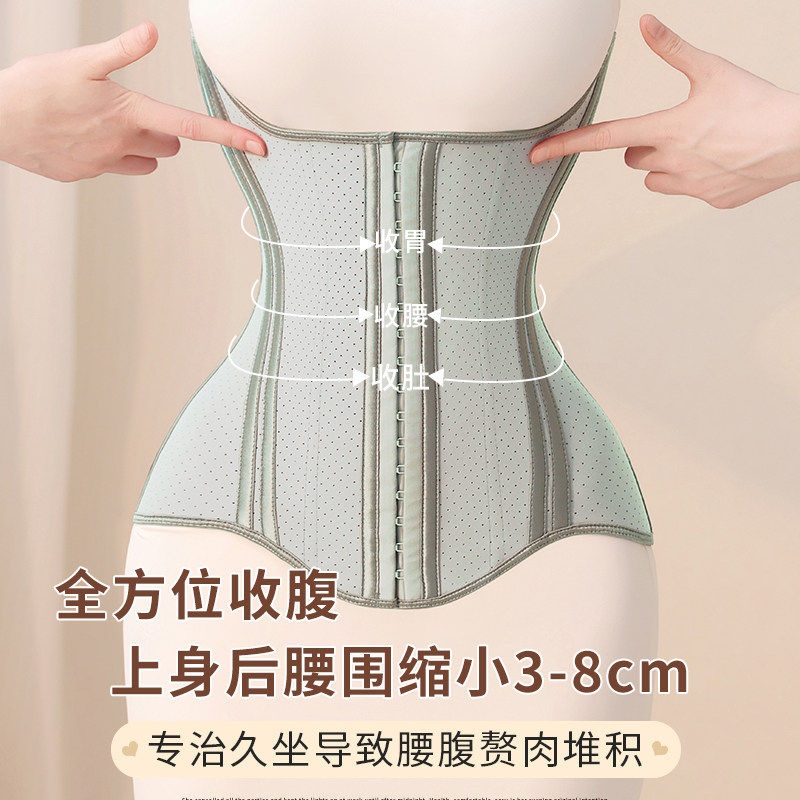 久坐护腰束腰带女收腹强