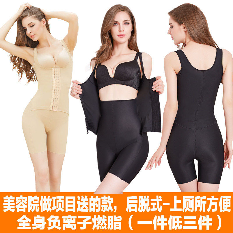 意大利塑身衣女收腹束腰