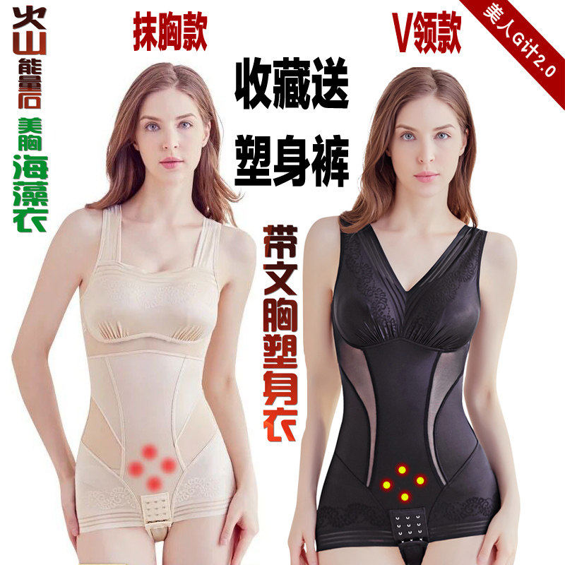 谜美人塑身内衣计正品官