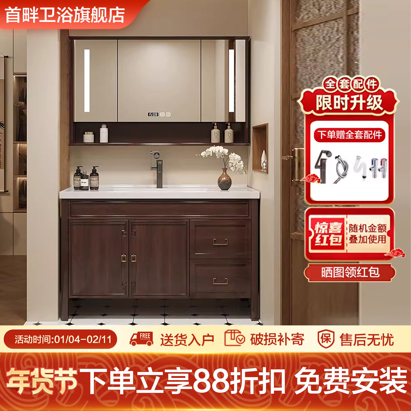 首畔新中式橡木烤漆陶瓷一体盆洗漱洗手台盆浴室柜组合卫生间储物,家装主材,浴室柜组合,淘宝优惠券,粉丝福利购,淘宝优惠卷