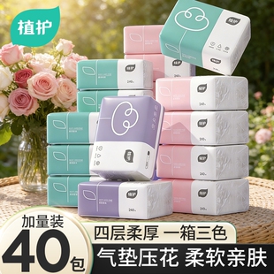 植护抽纸原木纸巾面巾纸卫生纸家用整箱实惠装批擦手餐巾纸纸抽