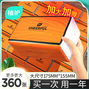 植护大包气垫抽纸家用实惠装面巾餐巾婴儿卫生悬挂式厕纸巾整箱批