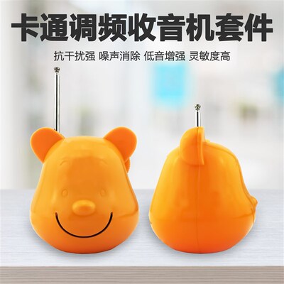 RDA5807调频FM卡通收音机套件电子DIY贴片元件焊接练习WK-56-55