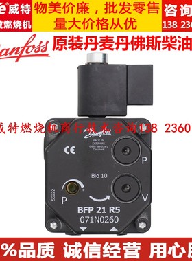 柴油燃烧机配件丹佛斯danfoss BFP21R5 R3 L5 L3燃烧器油泵齿轮泵
