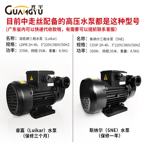 线切割机床 线切割配件大全 水泵线切割 中走丝机床三相循环水泵