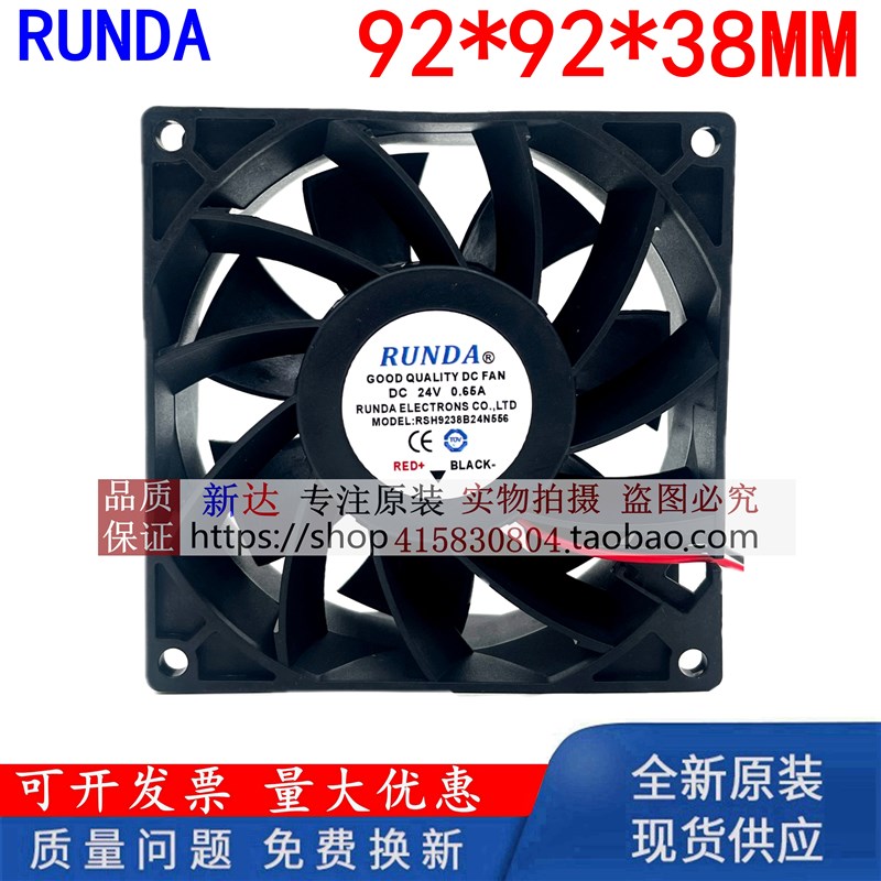 全新正品RUNDA 9238 24V 0.65A 9038 9厘米变频器散热 机箱风扇