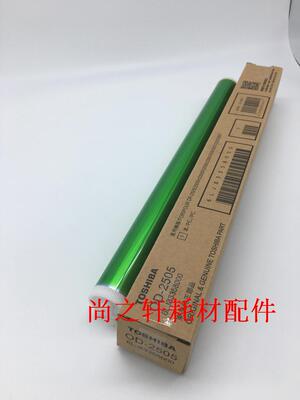原装 东芝2323 2523AD 2823AM 2829A 2329A单鼓 鼓芯 硒鼓 刮板