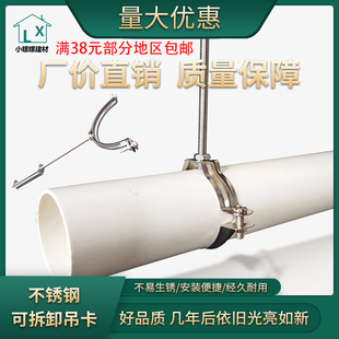pvc管不锈钢吊卡110排水管卡箍200支架75下水管固定卡扣160抱箍50