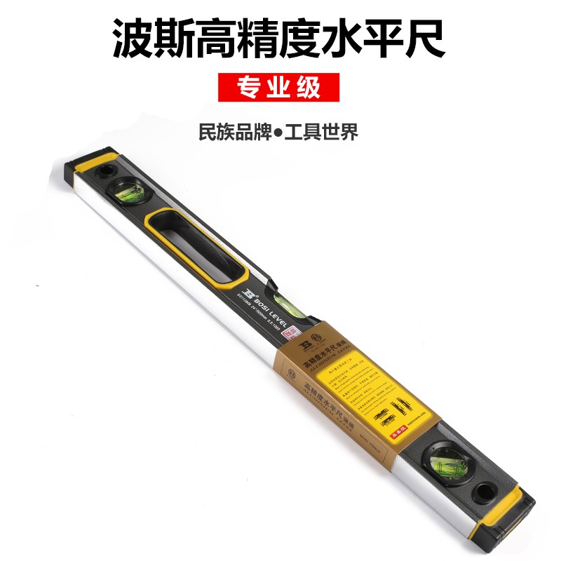 包邮波斯工具一级精度水平尺 大水泡水平尺加厚水平尺0.6 0.8 1米