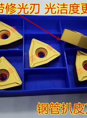 株钻数控刀片钢管扒皮刀头YBC251 252 YBM253 TNMX1509-2带修光刃