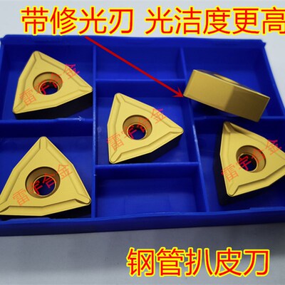 株钻数控刀片钢管扒皮刀头YBC251 252 YBM253 TNMX1509-2带修光刃