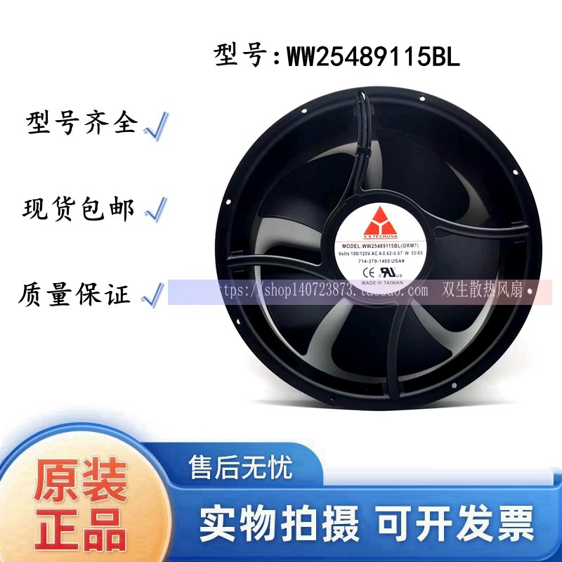 Y.S TECH全新WW25489115BL ORM7 A691 100/120V 55/65W 风机风扇