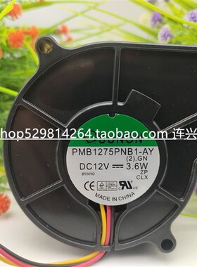 PMB1275PNB2-AY PMB1275PNB1-AY 12V 7530 鼓风机涡轮离心风扇7cm