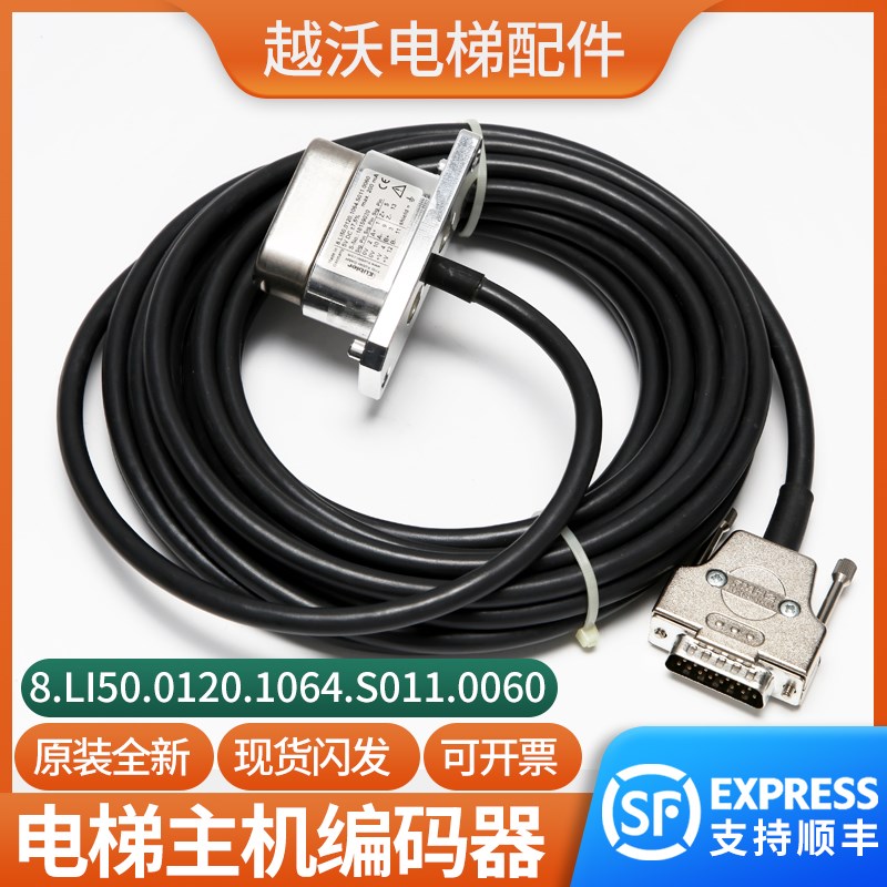 电梯主机编码器PMS400旋转适用蒂森电梯8.LI50.0120.1064.S011